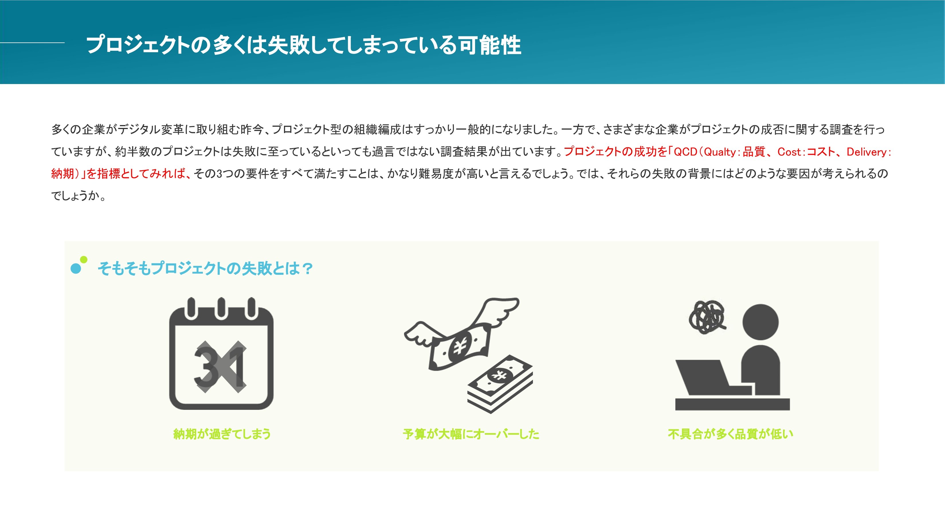 戦略的プロジェクト収支管理のガイドブック