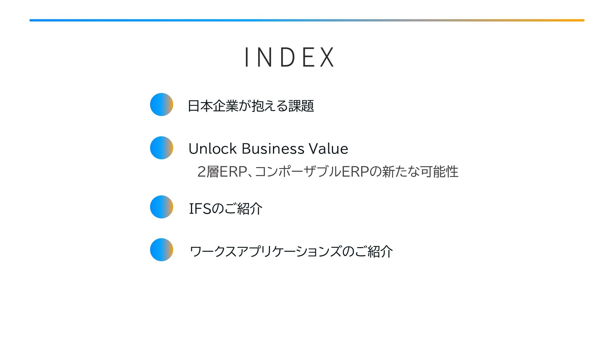 最先端2層クラウドERPのご紹介