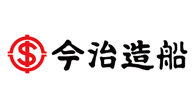 今治造船株式会社