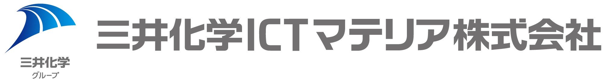 三井化学ICTマテリア株式会社
