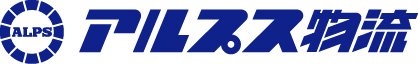 株式会社アルプス物流