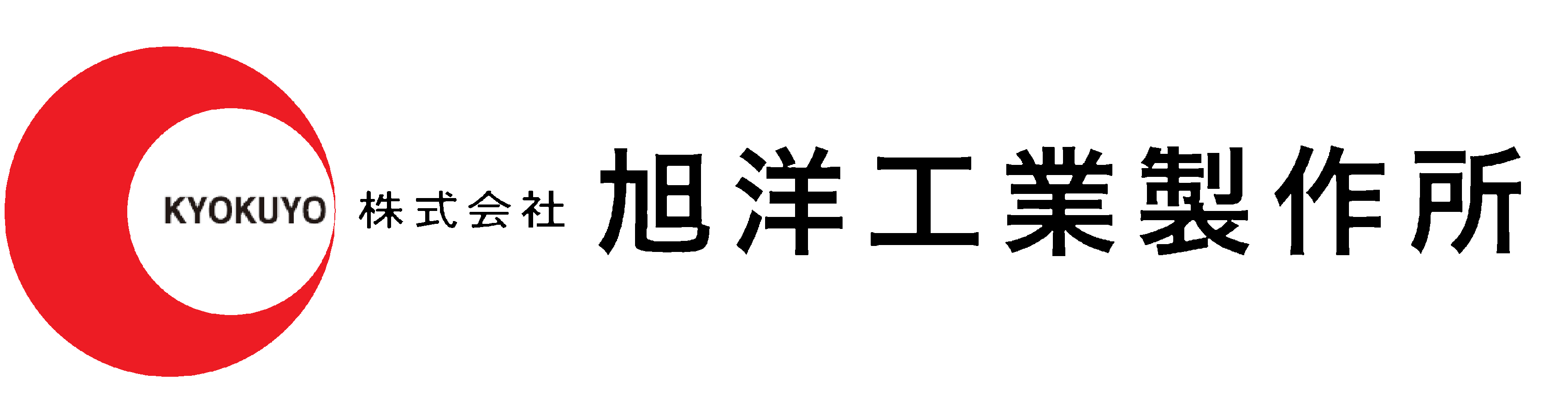 株式会社旭洋工業製作所
