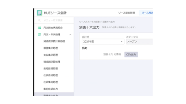 スタートメッセージ