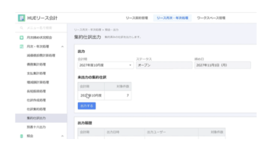 スタートメッセージ