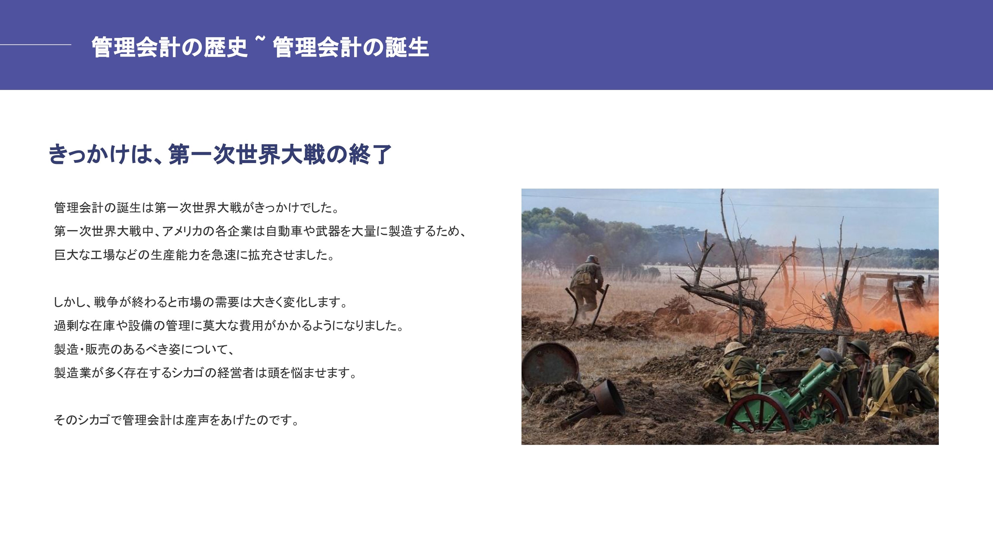 管理会計事例集