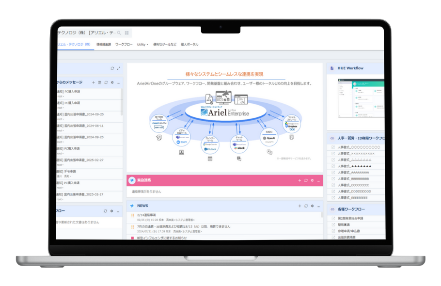誰でも使える業務アプリ開発プラットフォーム