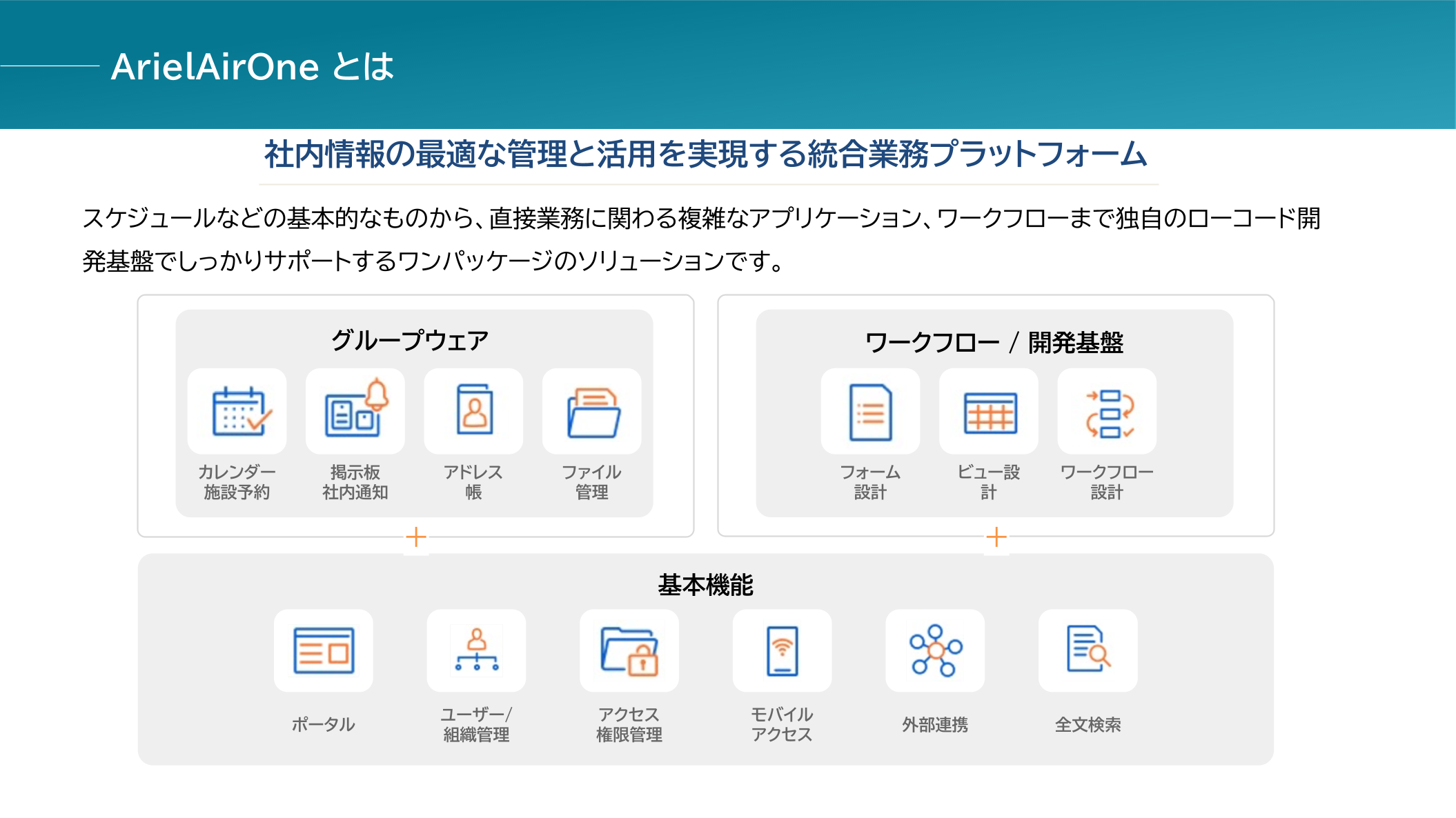 失敗事例・成功事例付き 大手企業のNotes移行はなぜ失敗するのか？