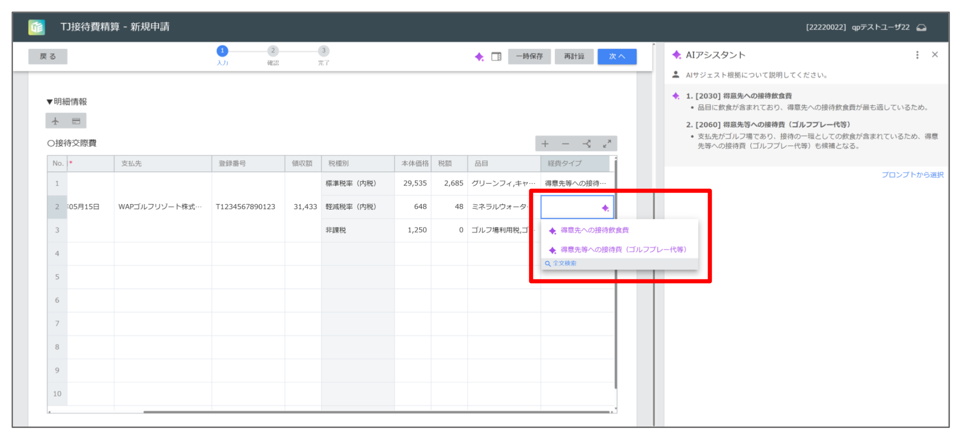 AIマスター自動入力画面キャプチャ