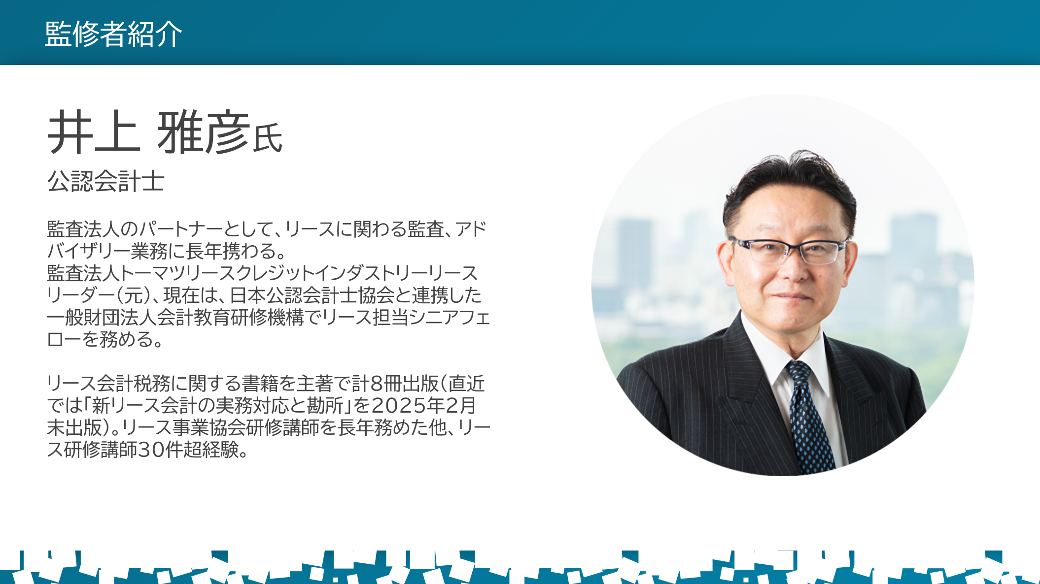 新リース会計基準 システム評価チェックリスト