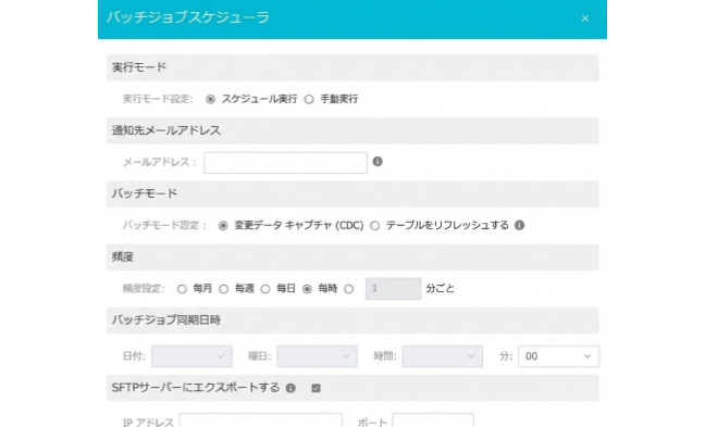 データワークフロー管理