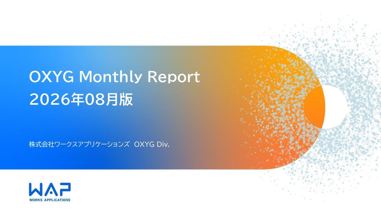OXYG Monthly Report 2026年08月版