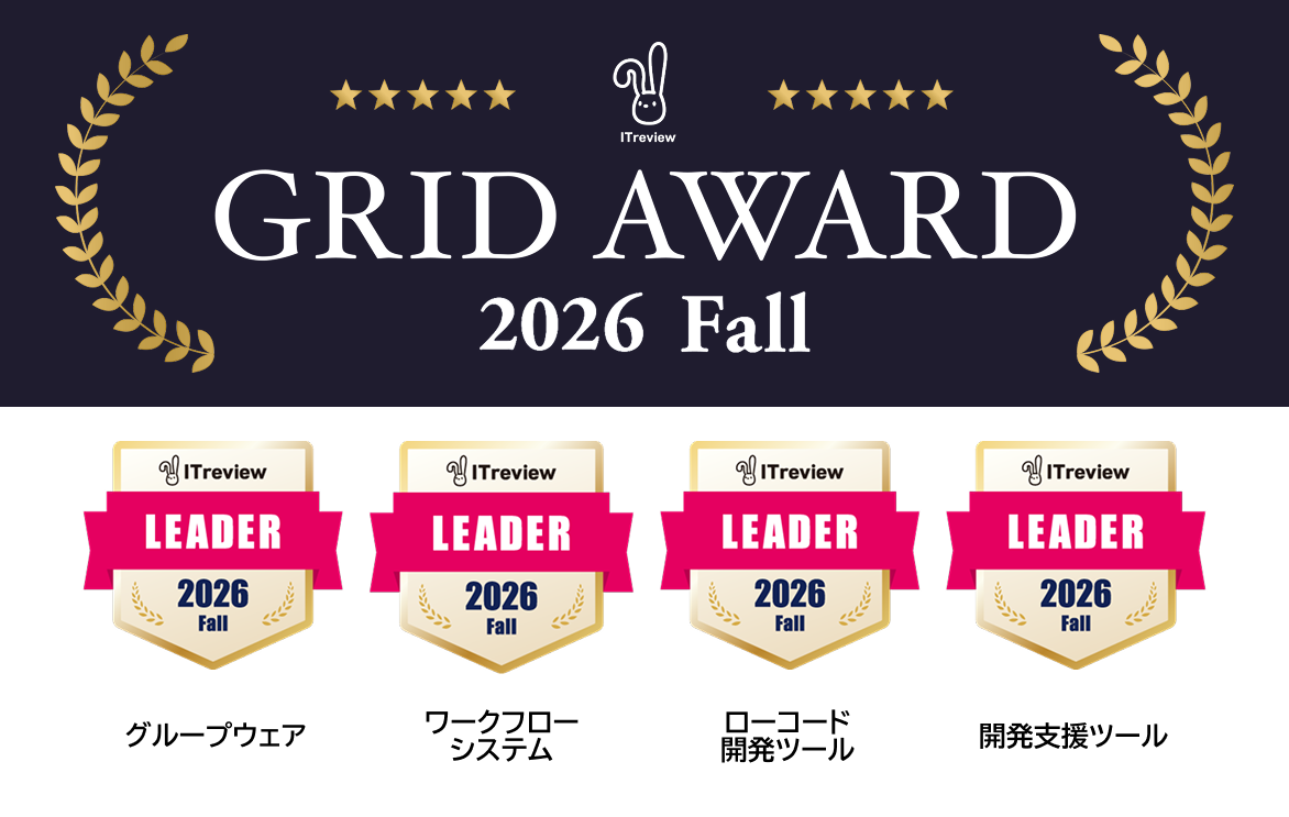 ITreview GRID AWARD 受賞実績