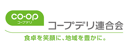 コープデリ様①