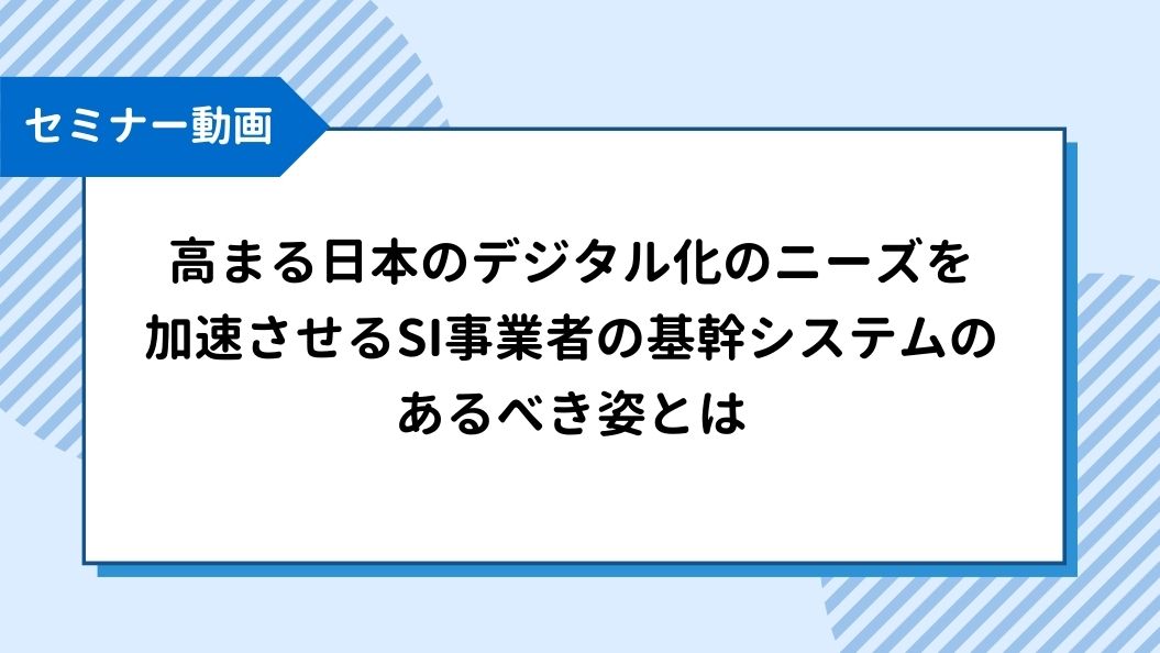 お役立ちページ用2020年7月プロ管セミナーサムネイル.jpg