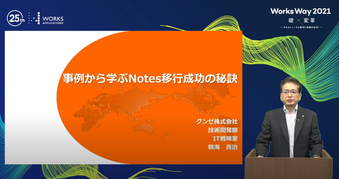グンゼ