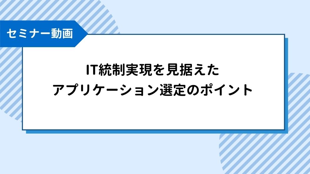 お役立ちページ用2020年7月プロ管セミナーサムネイル.jpg