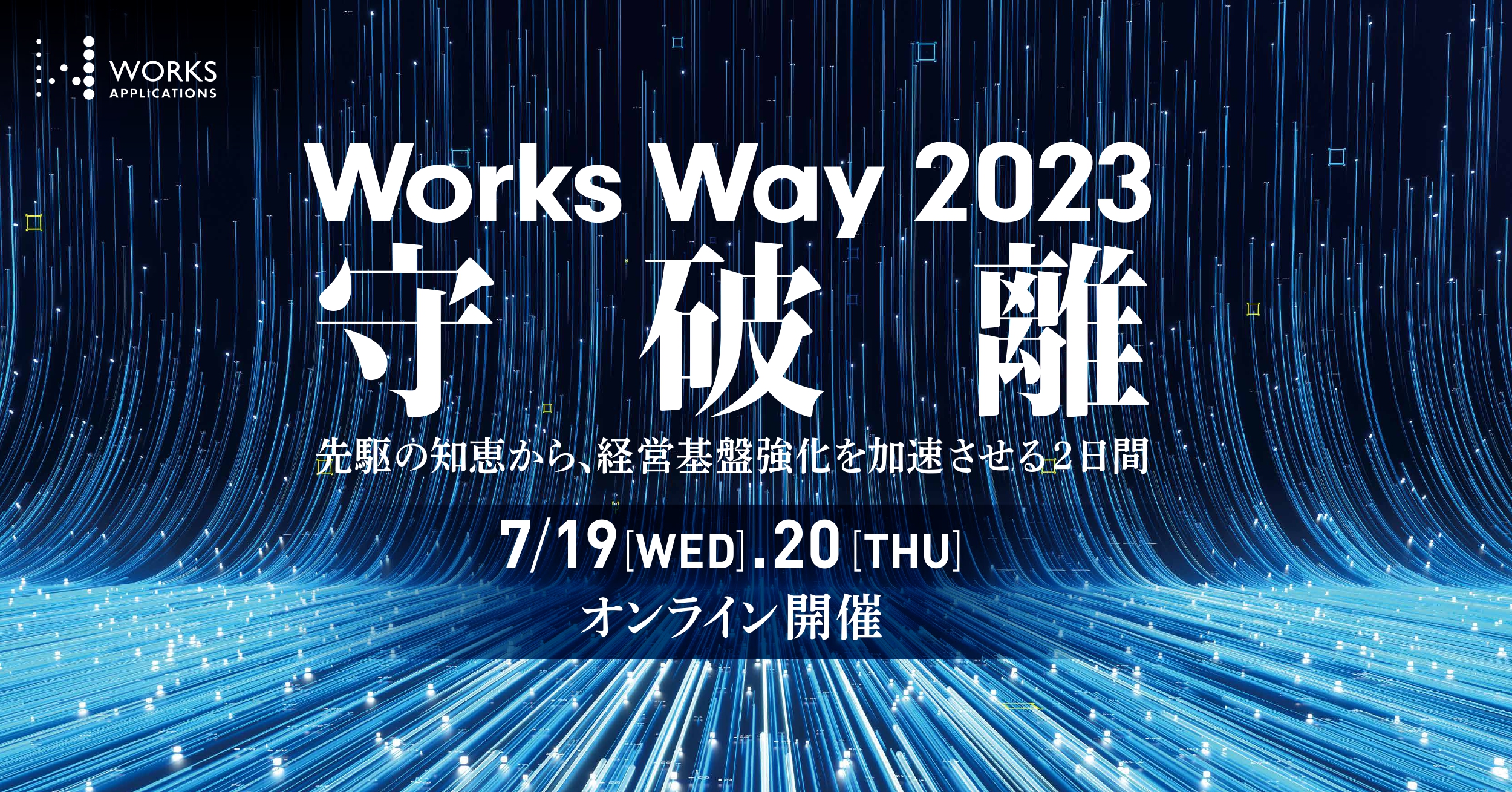 WorksWay2023.jpg