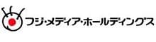 株式会社フジ・メディア・ホールディングス様