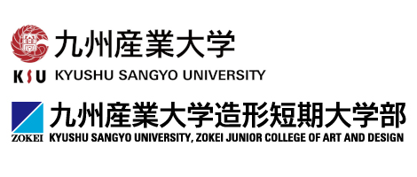 学校法人中村産業学園九州産業大学様・九州産業大学造形短期大学部様