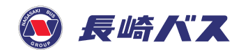 長崎自動車株式会社様