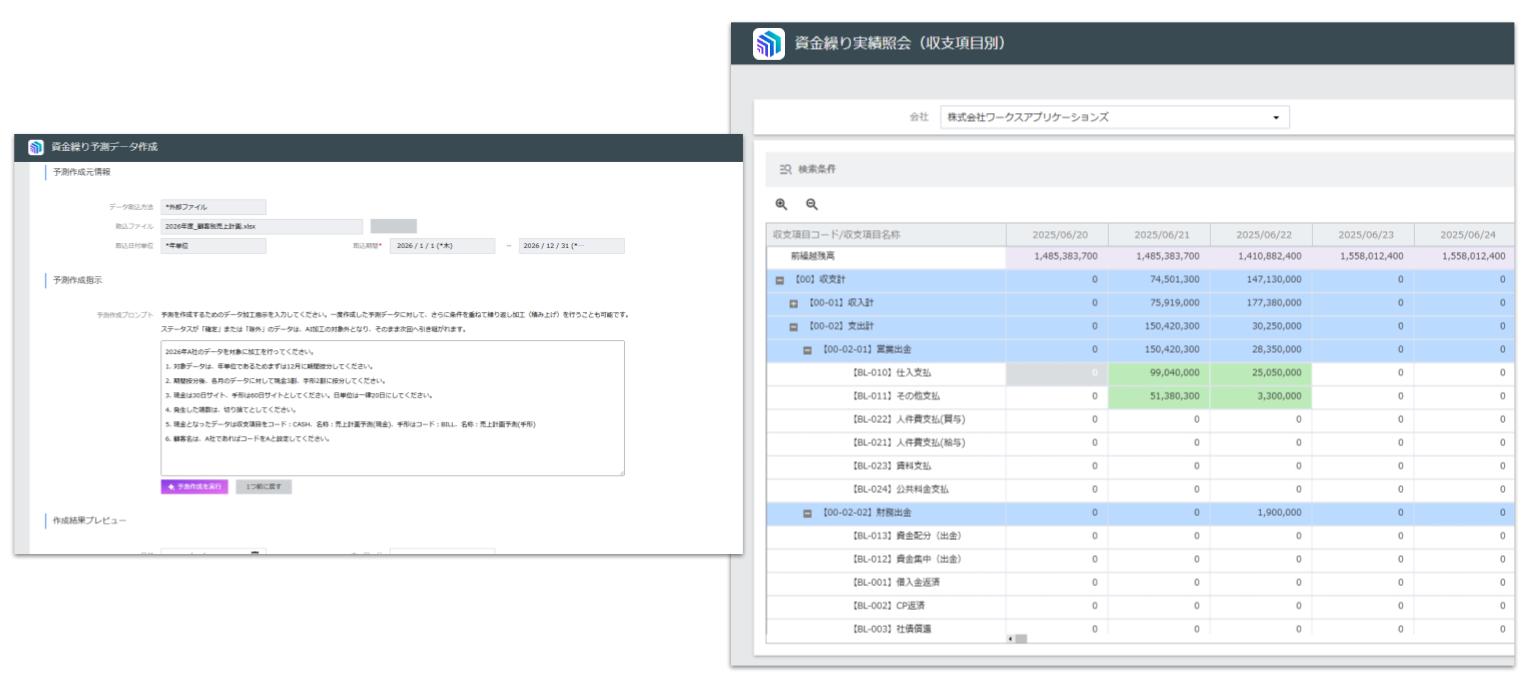 入金消込AI