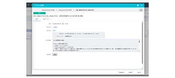 異常値のAI自動分析