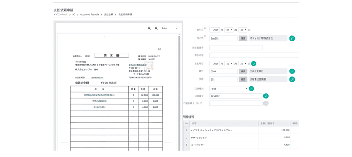 日本語に特化した自社開発AI-OCR