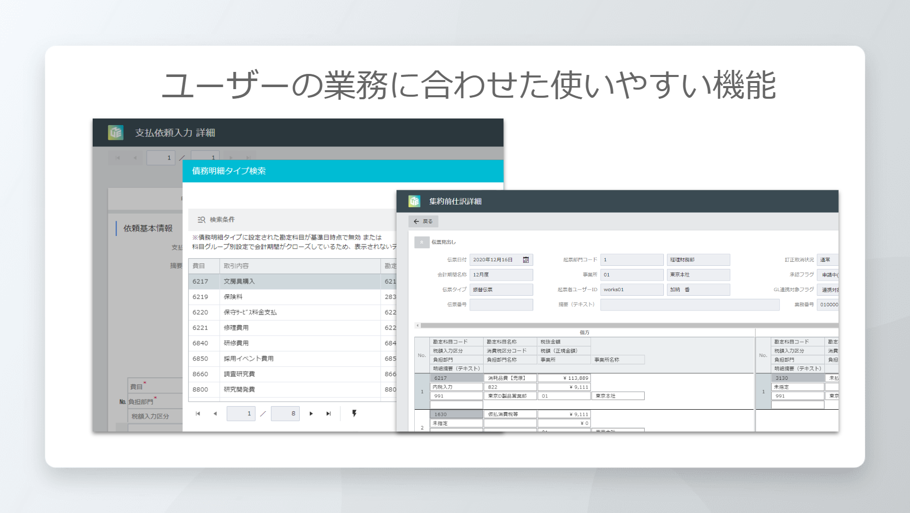 使いやすい機能