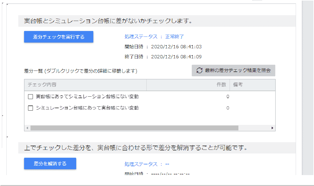 伝票入力