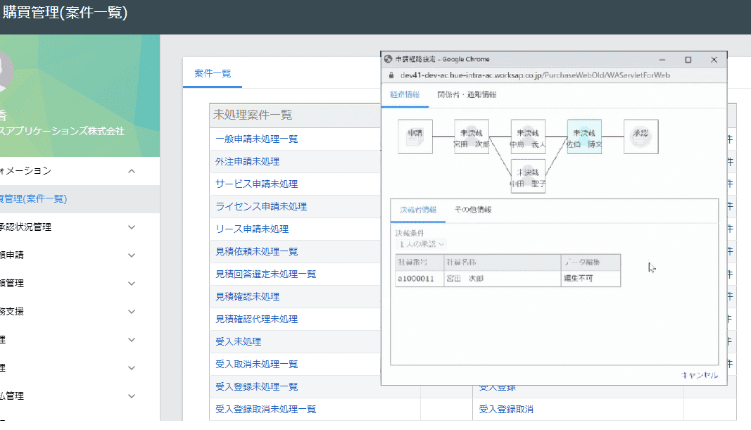 月次決算モニタリング